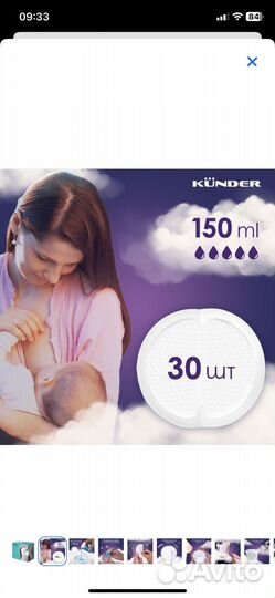 Новые вкладыши для груди