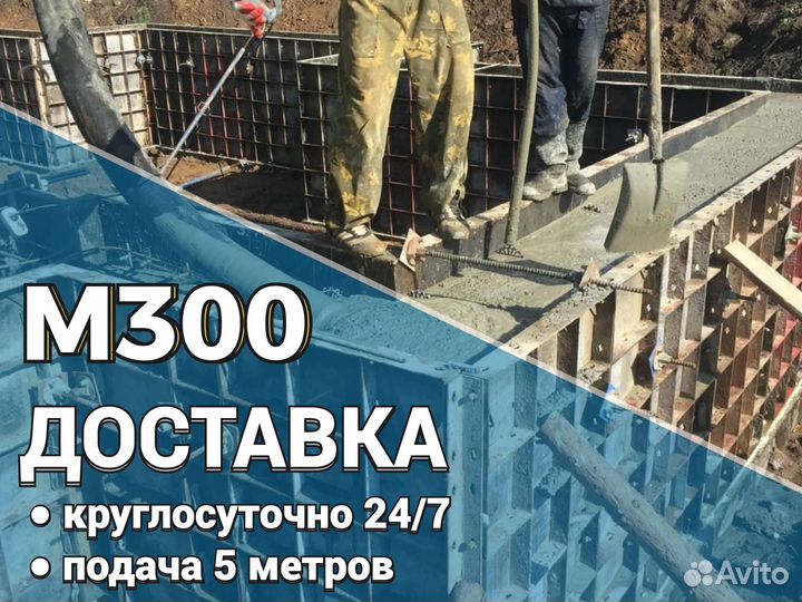 Бетон и раствор от производителя