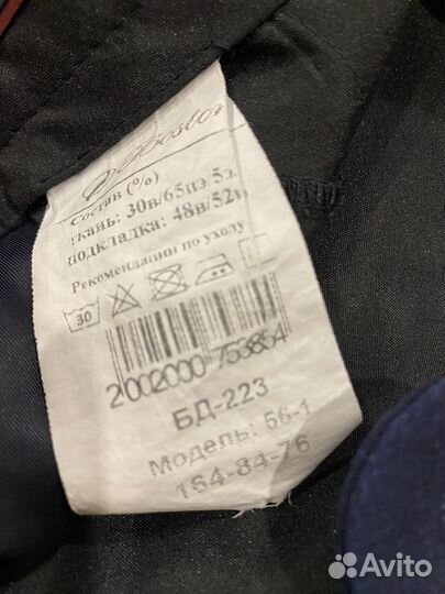 Школьный костюм