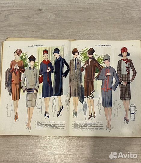 Журналы СССР довоенные. Женский журнал 1920е