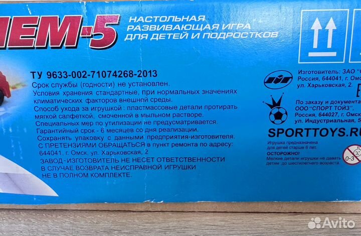 Настольная развивающая игра 