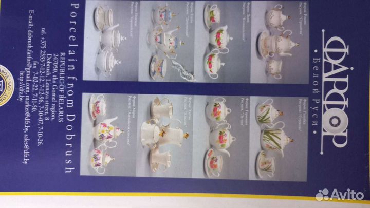 Чайнный белорусский фарфор набор