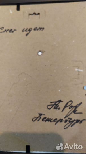 Фотография картины с автографом автора