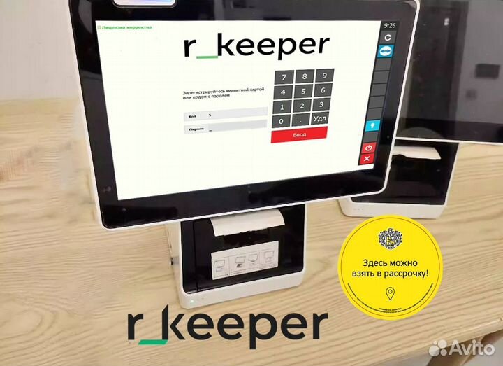 Rkeeper комплект для автоматизации ресторан шаурма