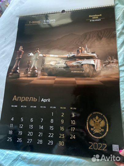 Календарь коллекционный