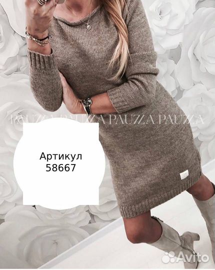 Платье женское