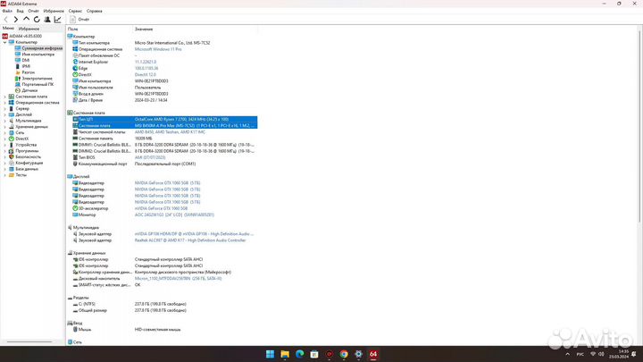 Комплект Ryzen 7 2700+MSI B450M-A Pro Max+ddr4+m2
