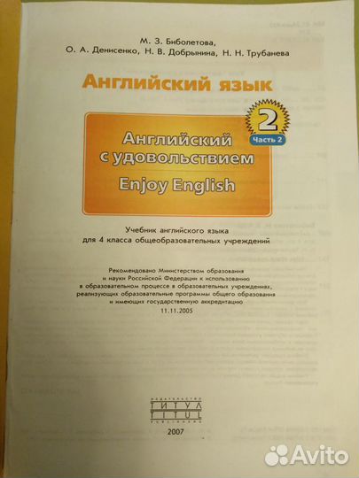 Учебник английского языка