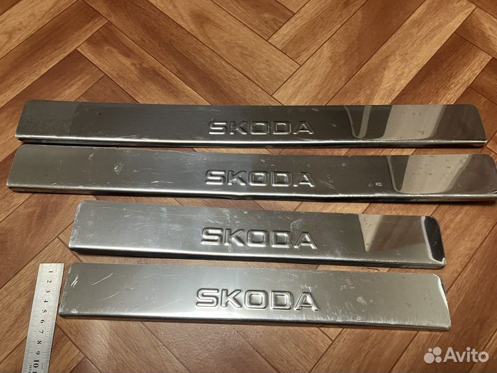 Накладки на пороги skoda