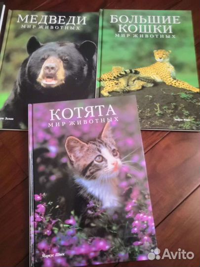 Серия книг Мир животных, Тайная жизнь животных