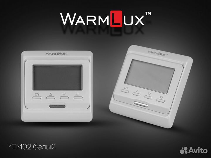 Терморегуляторы WarmLux для тёплого пола