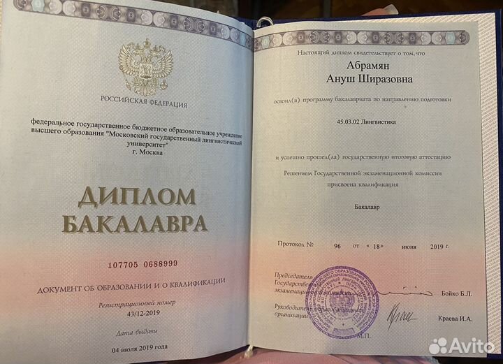 Переводчик с английского и немецкого языков