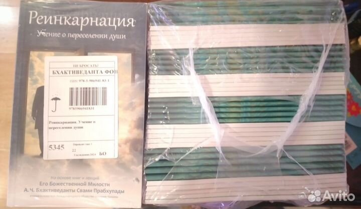 Новые книги BBT Карма Реинкарнация Прабхупада