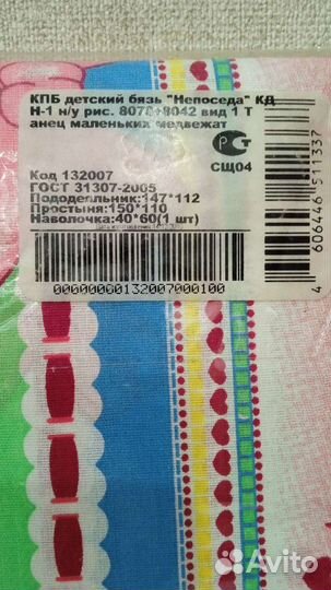 Детское постельное белье новое