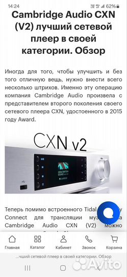 Cambridge Audio CXN v2 стример
