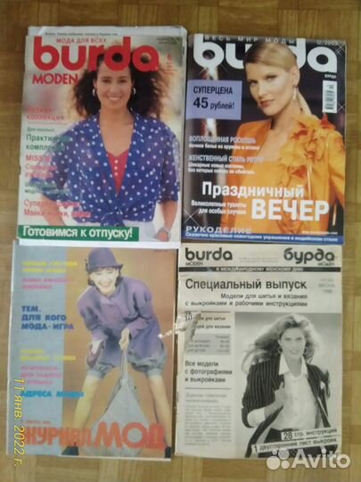 Журналы бурда старые