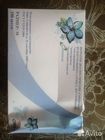 Перчатки медицинские латексные