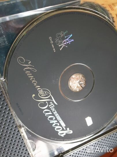 Николай Басков - Посвящение (CD, 2000, мск)