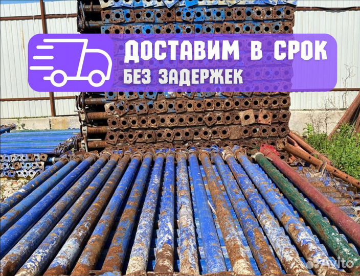 Стойка телескопическая для опалубки продажа