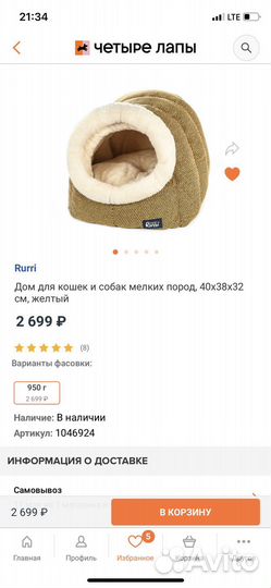 Мягкая лежанка домик для миниатюрных собачек