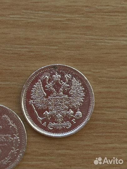 10 копеек 1899 г монеты серебро