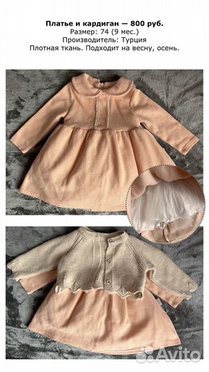 Детская одежда для девочек 62-68 р