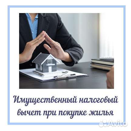 3-ндфл Декларация Продажа недвижимости Справка бк