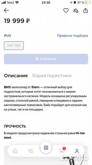 Велосипед bmw