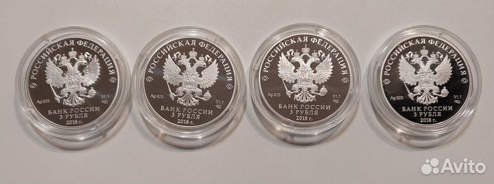 3 рубля серебро чм по футболу 2018 второй выпуск