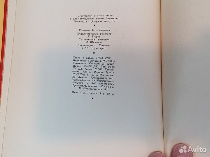 Книга Джамбул песни и поэмы 1938год