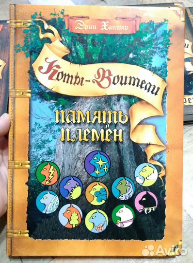 Коты воители