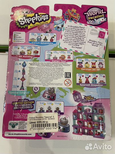 Игрушки Shopkins