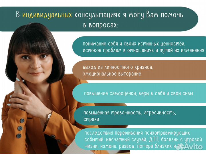 Психолог