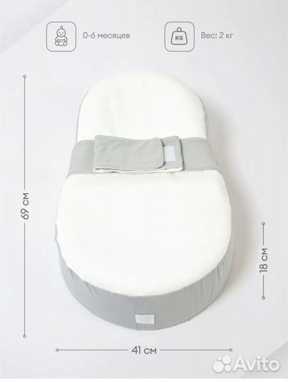 Кокон для новорожденных
