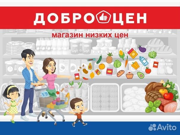 Продавец