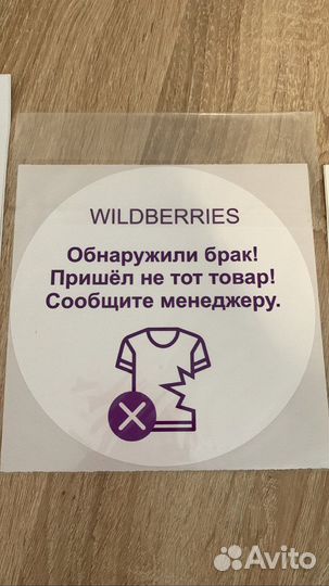 Оформление пункта выдачи / Wildberries / WB