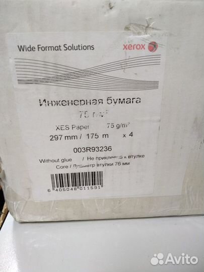 Xerox инженерная бумага 003R93236, A3, 75гр