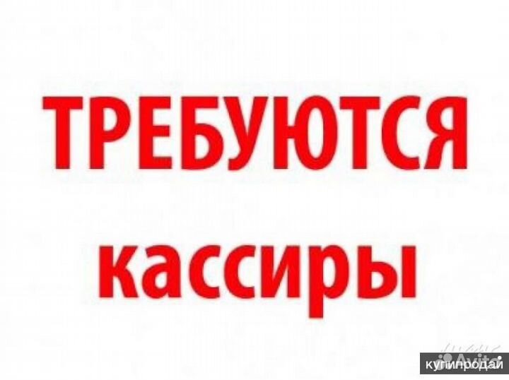 Кассир на раздачу в столовую