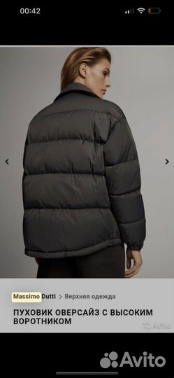 Massimo dutti пуховик