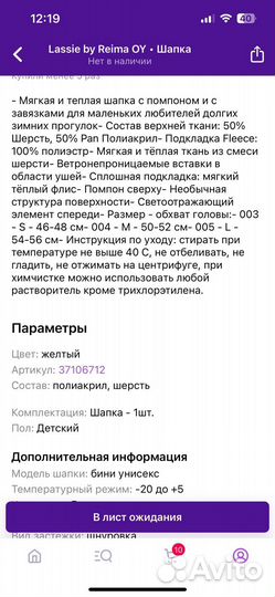 Шапка зимняя lassie by reima 46-48