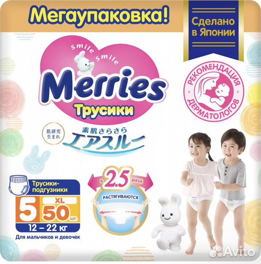 Подгузники-трусики Merries