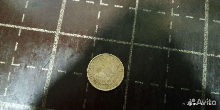 Монеты СССР