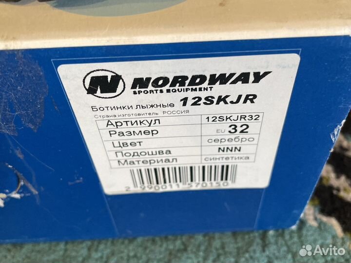 Лыжи детские 130