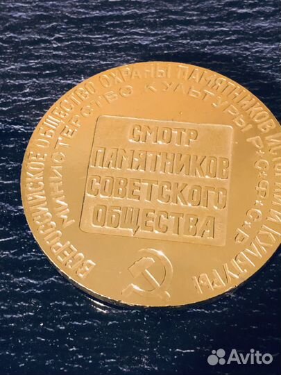 Настольная медаль СССР