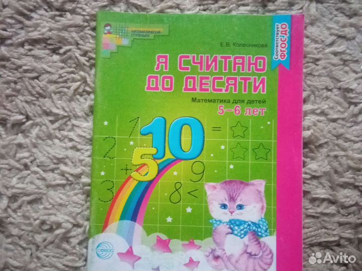 Волкова, Бортникова, Колесникова