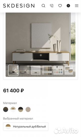 Тумба под тв в скандинавском стиле