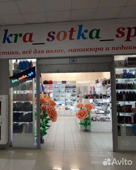 Шампунь для бровей