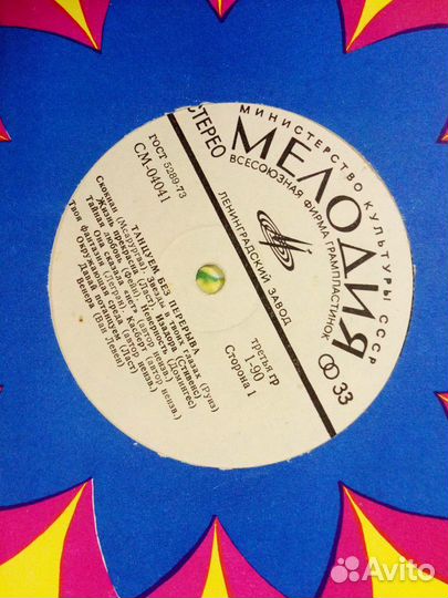 Пластинки 70-е