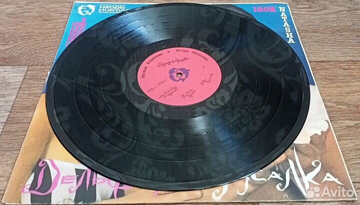 Пластинка Королёва и Николаев Дельфин и русалка M