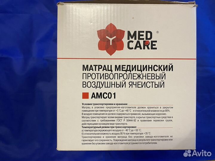 Матрас противопролежневый амс01 с компрессором